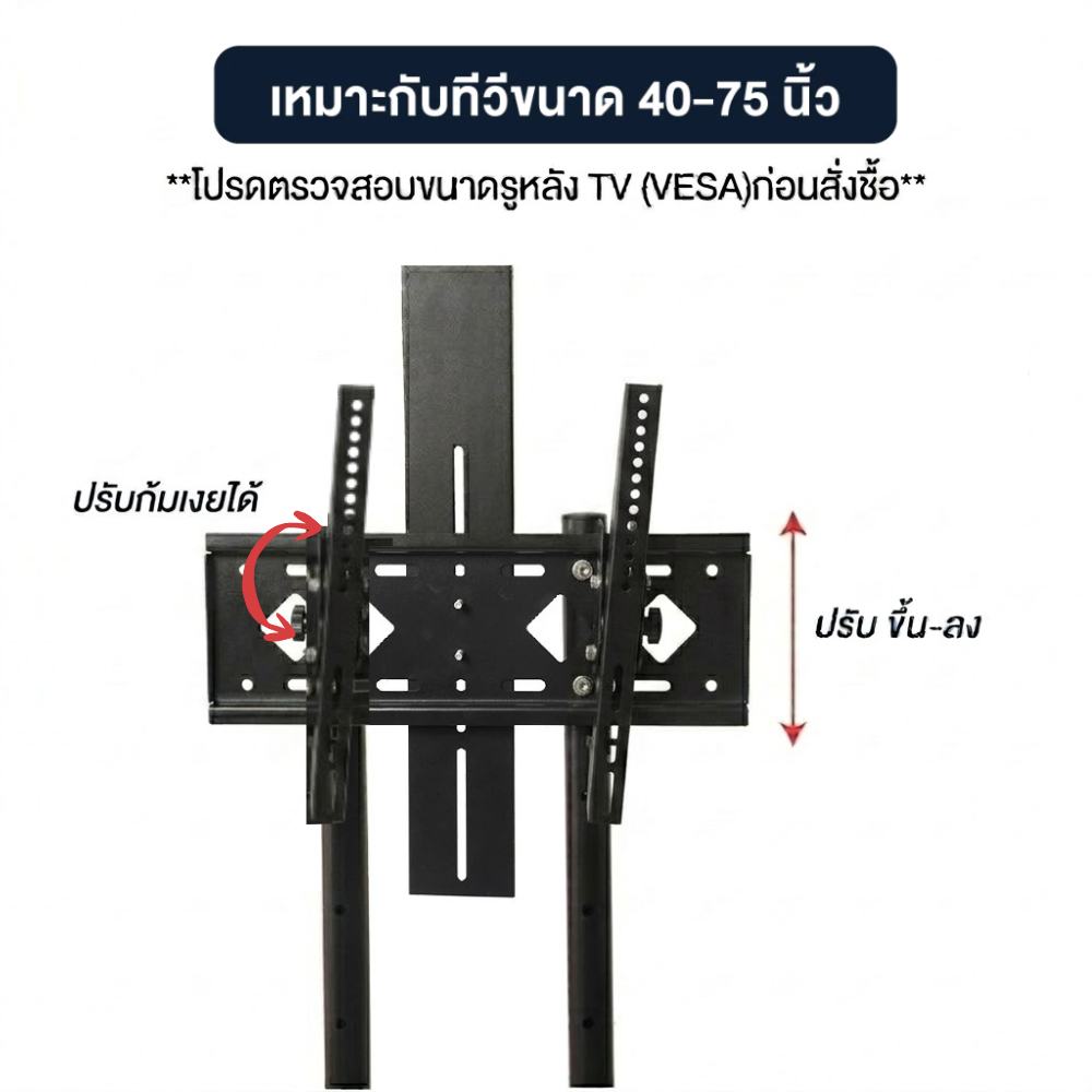 ขาตั้งทีวี แบบล้อเลื่อน ELIFE สีดำ รองรับทีวีขนาด 40 - 75 นิ้ว_5